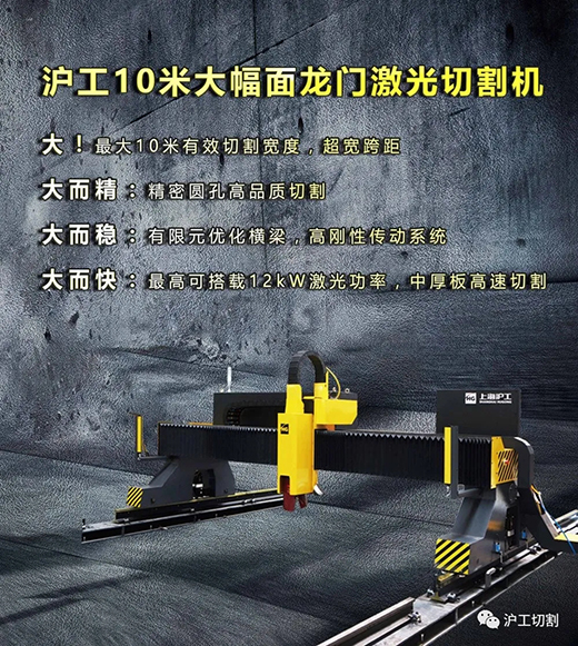欧博abg官网10米大幅面龙门光纤激光切割机