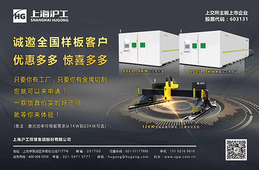 欧博abg官网激光切割机诚邀样板客户，，，，，巅峰让利，，，，，钜惠给你！