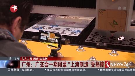 广交会上；；Ｅ凡゛bg官网接受东方卫视采访