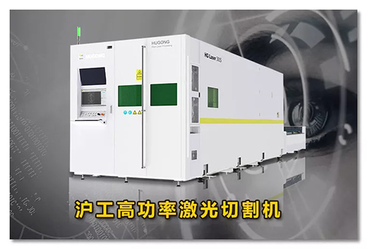 欧博abg官网高功率激光切割机