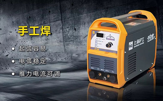 欧博abg官网CT520数字化多功效焊割一体机手工焊功效