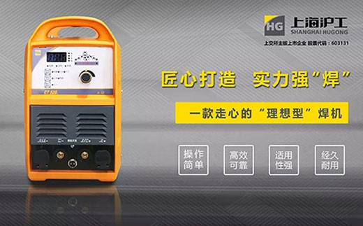 欧博abg官网CT520数字化多功效焊割一体机特点优势