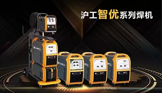 欧博abg官网“智优”系列焊机
