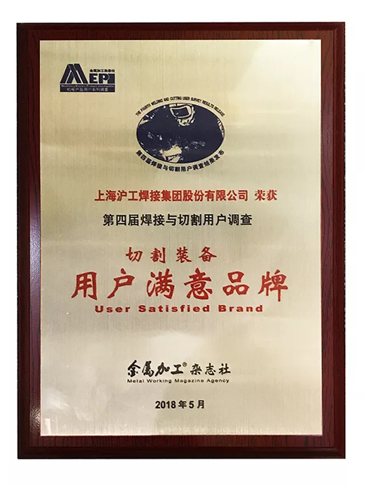 欧博abg官网荣获切割装备用户知足品牌