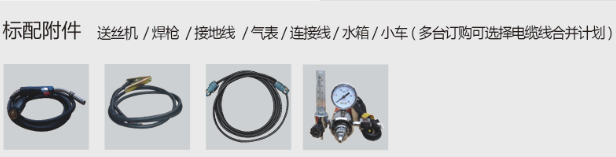 逆变式气体；；；；；；；ず富